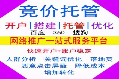 百度竞价案例：中小企业营销策略